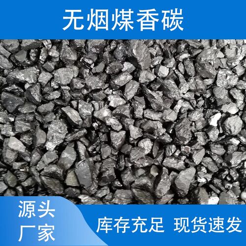 无烟煤块冬季取暖炉耐烧易燃