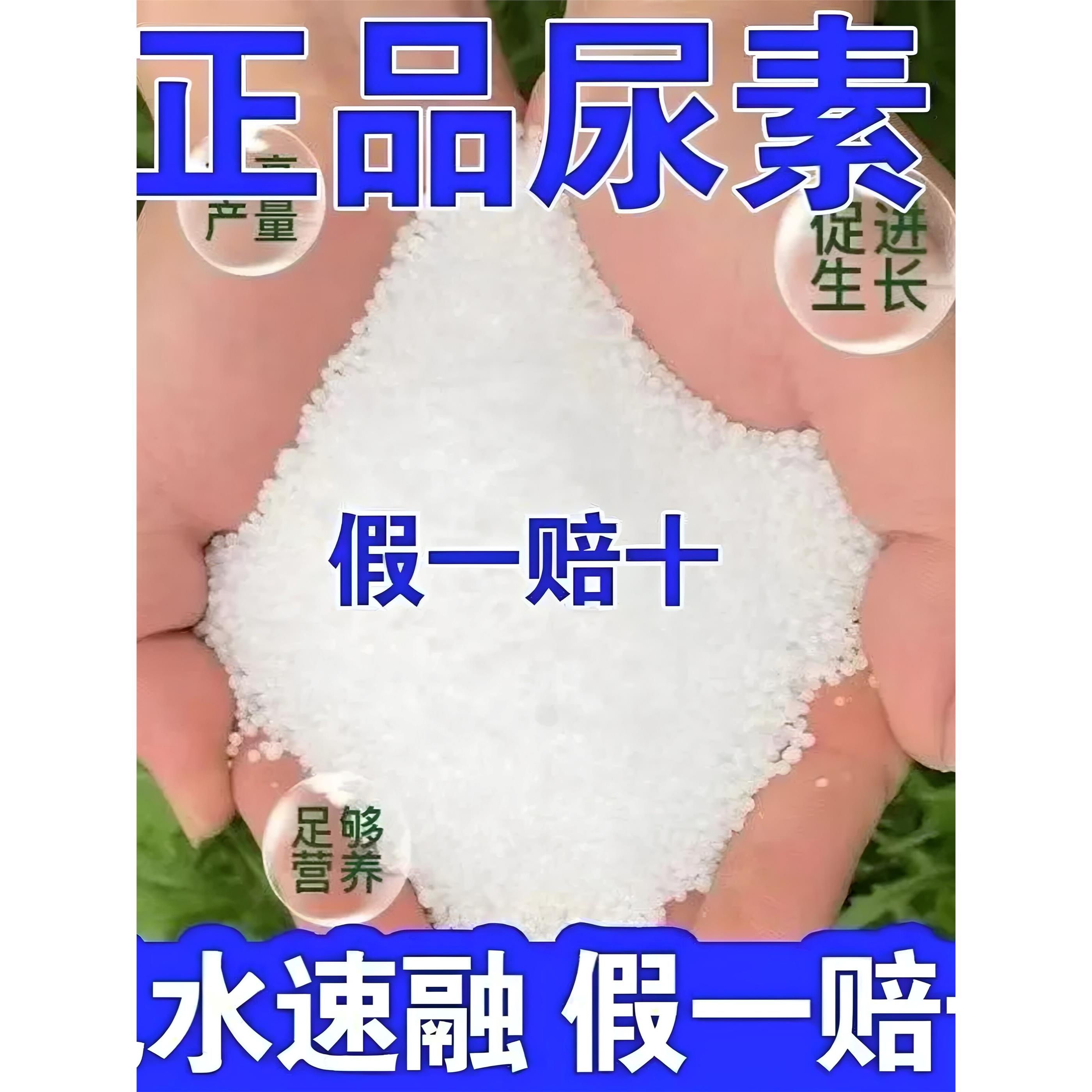 尿素氮肥肥料有机肥通用