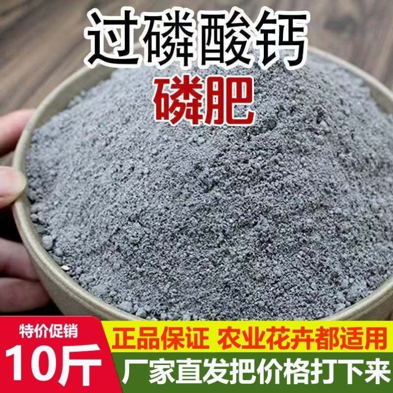 过磷酸钙高肥粉末催花肥