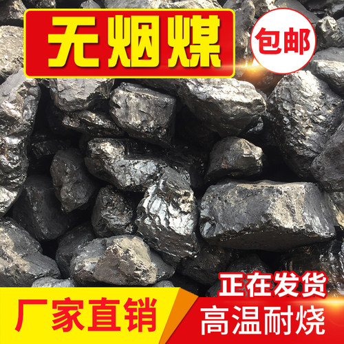 无烟煤焦炭块家用取暖熔铝打铁