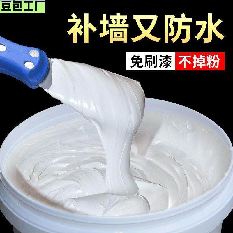补墙膏防墙面水霉补洞裂纹白色腻子家用室内外墙翻新粉刷墙涂料膏,基础建材,墙面修补膏,淘宝优惠券,粉丝福利购,淘宝优惠卷