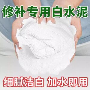 525高强度白水泥地面修补