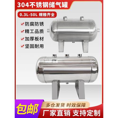 定做小型304不锈钢储气罐存气罐10L20L30L40L50L缓冲压力罐储气筒