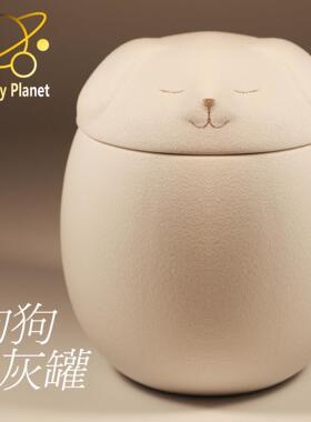 Memory Planet 记忆星球 狗狗骨灰罐宠物骨灰盒密封防潮