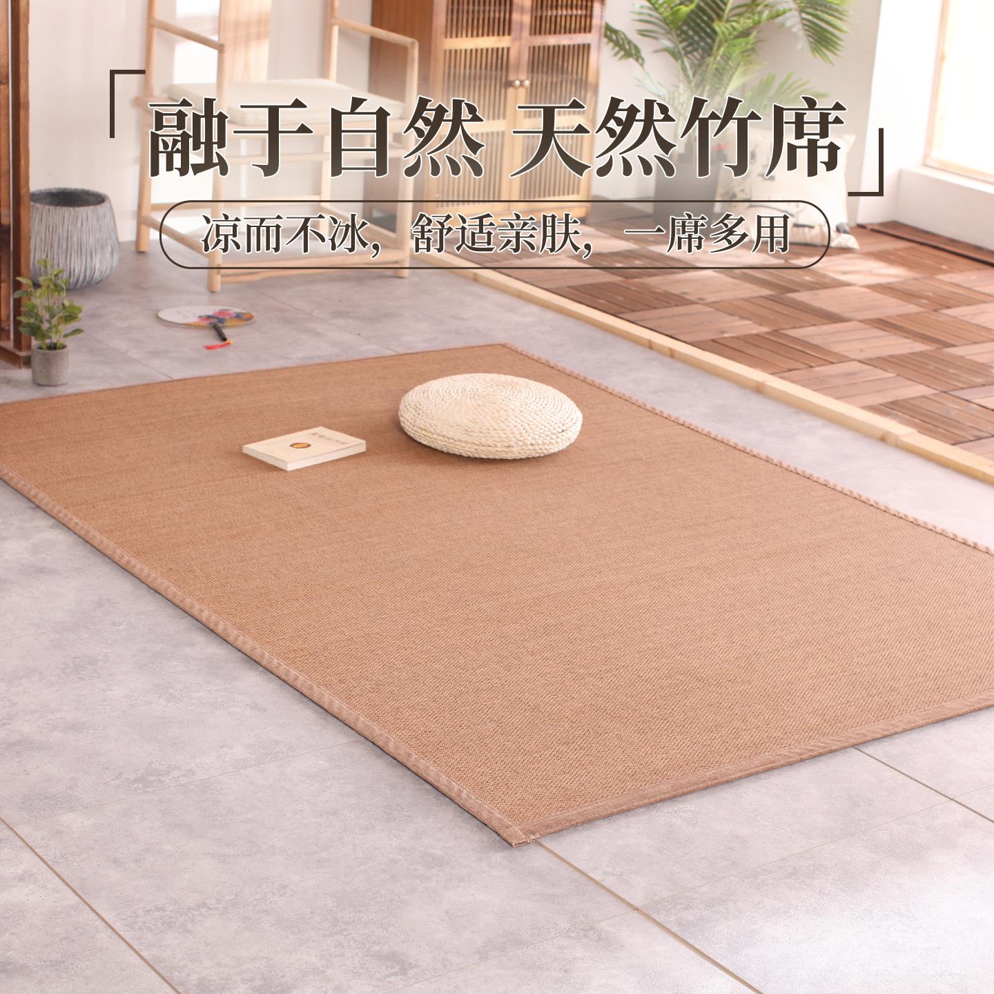 日式竹编地毯客厅卧室茶桌民宿凉席地台草编飘窗垫榻榻米地垫定制