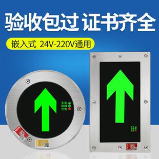 地面疏散指示灯嵌入式消防应急地埋灯24v220V圆形方形LED地标灯
