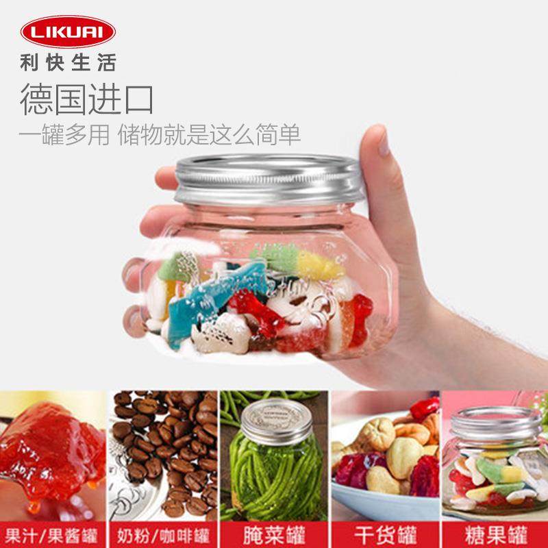利快德国进口梅森瓶分体盖密封罐套装diy耐热玻璃保鲜储物罐4件套
