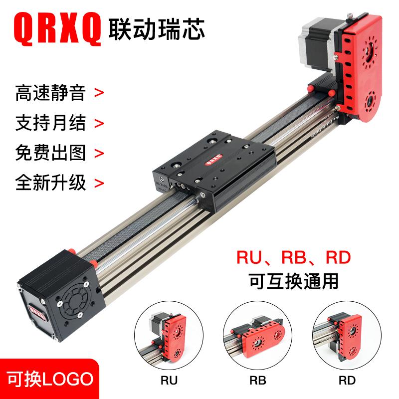 QRXQ同步带滑台模组数控电动十字精密自动喷涂往复机直线导轨滑台