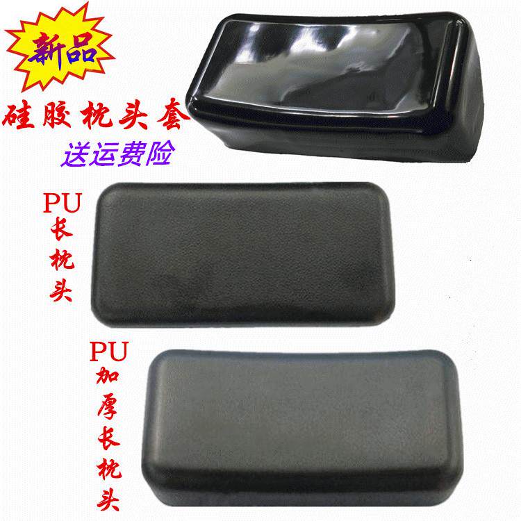 洗头床枕头洗头床头枕PU长枕加厚长枕硅胶枕头套发廊泰式床枕头