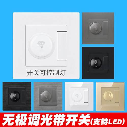 86型可控硅一开双控带无极调光旋钮开关插座面板亮度调节通用面板