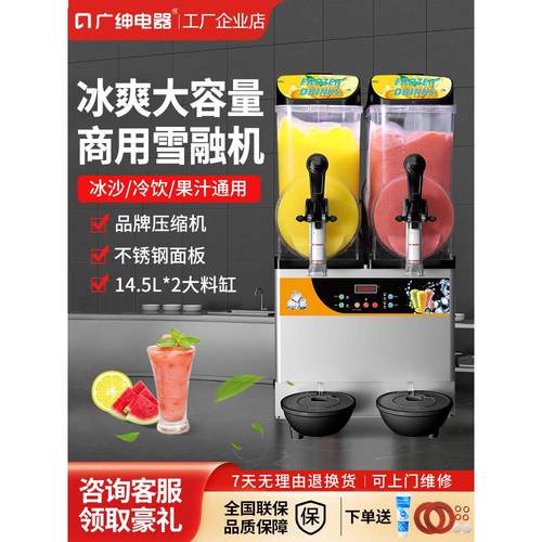 广绅雪融机商用单缸沙冰机双缸摆摊三缸雪泥机冷饮机饮料机自助
