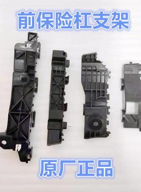 适配现代ix25ix35新TUCSON新IX35前保险杆支架前杠卡子固定支架耳