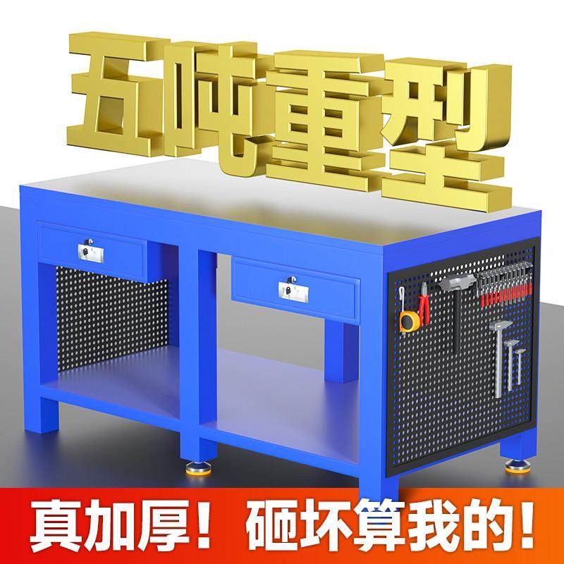 钢板飞模工作台重型钳工工作台模具工作台钳工桌抛光审模台维修台