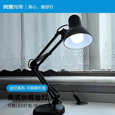 台灯皮克斯工业复古台风白炽钨丝灯泡长臂护眼宿舍大学生可调色温