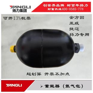 亚威 扬力大同捷迈数控转塔冲床配件缓冲器氮气罐蓄能器 金方圆