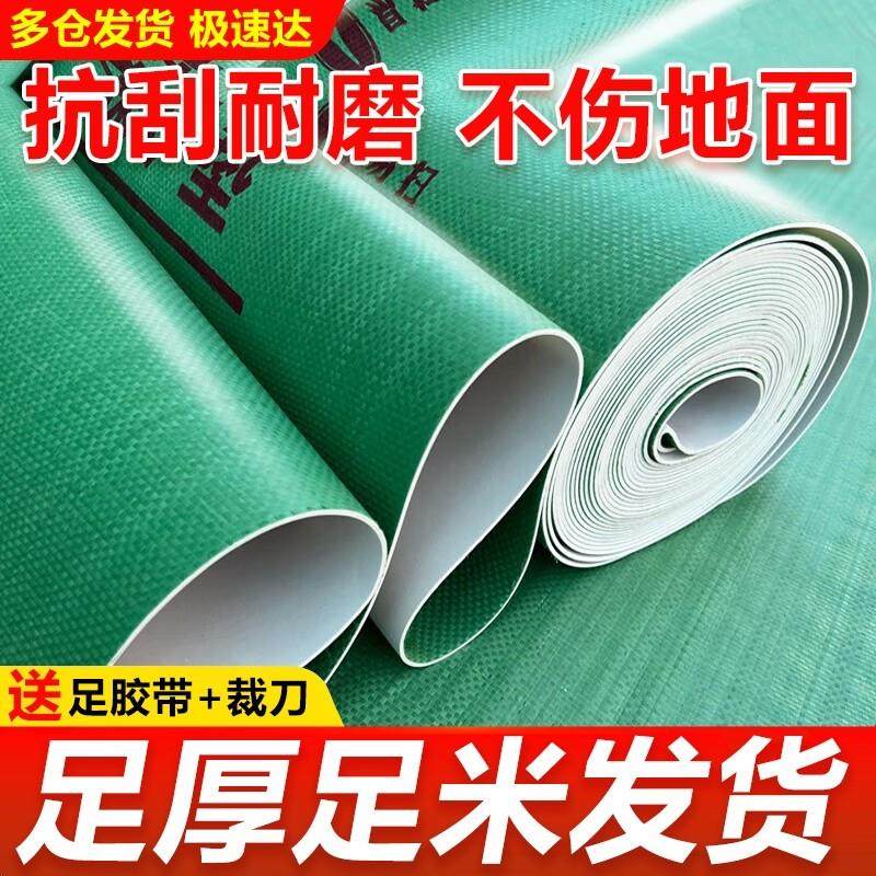 装修地面保护膜地膜地砖瓷砖地板防护膜超耐磨一次性铺地用防滑膜