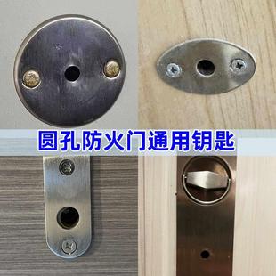 防火门通用钥匙小区物业消防楼道水表电箱管道井门圆孔锁通开钥匙