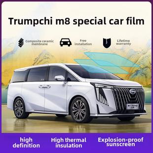 传祺M8汽车膜全车玻璃防爆膜车窗隔热膜防晒膜M6 Gm8太阳膜 Gs4