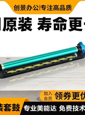 柯美 美能达C226i C266i C286i C7222i套鼓震旦C229 C289硒鼓组件