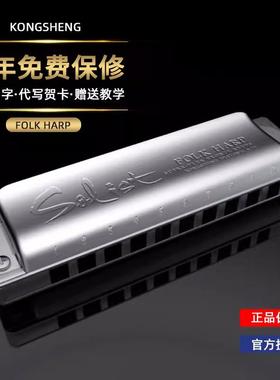 孔声FOLK HARP全金属十孔布鲁斯口琴易压音易超吹初学者专业入门