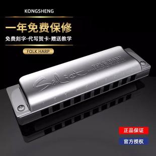 孔声FOLK HARP全金属十孔布鲁斯口琴易压音易超吹初学者专业入门