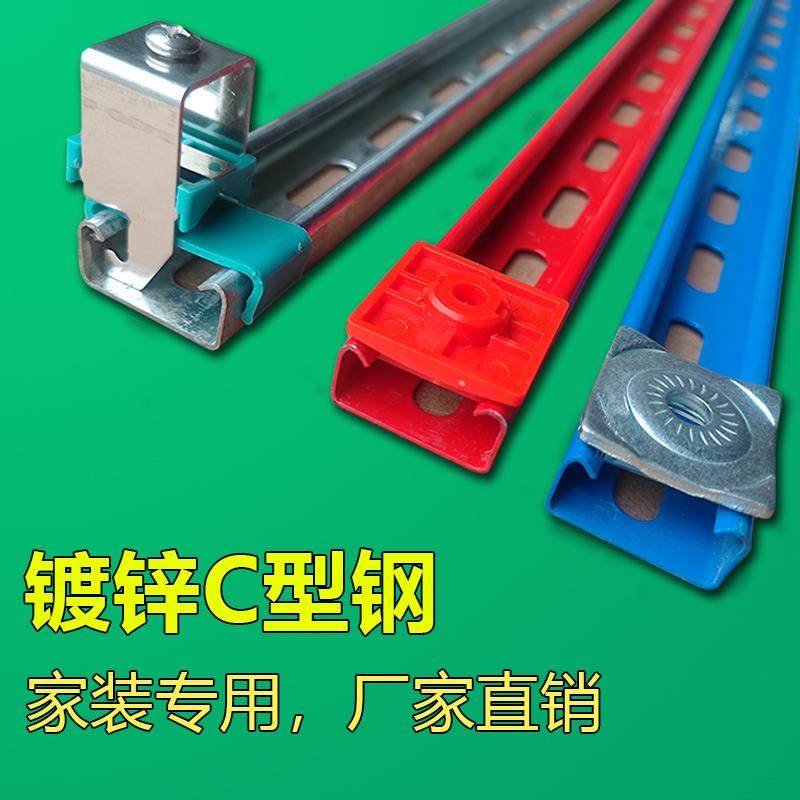 水电镀锌C型钢滑轨支架槽钢匚型钢导轨带孔型材多孔钢槽轨道c形槽