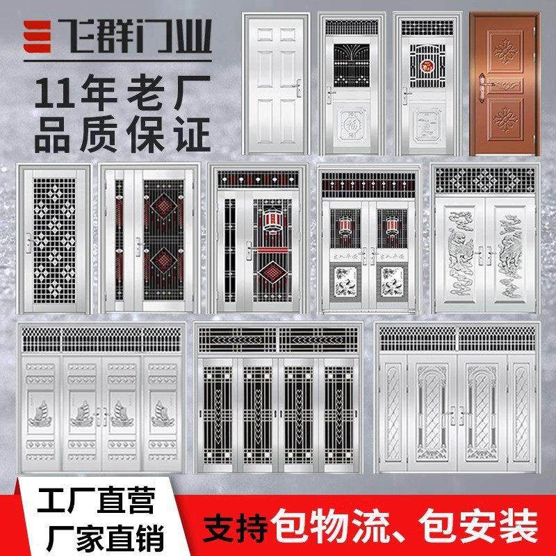 304不锈钢门单门子母双开四开农村自建房大门定制进户门入户门