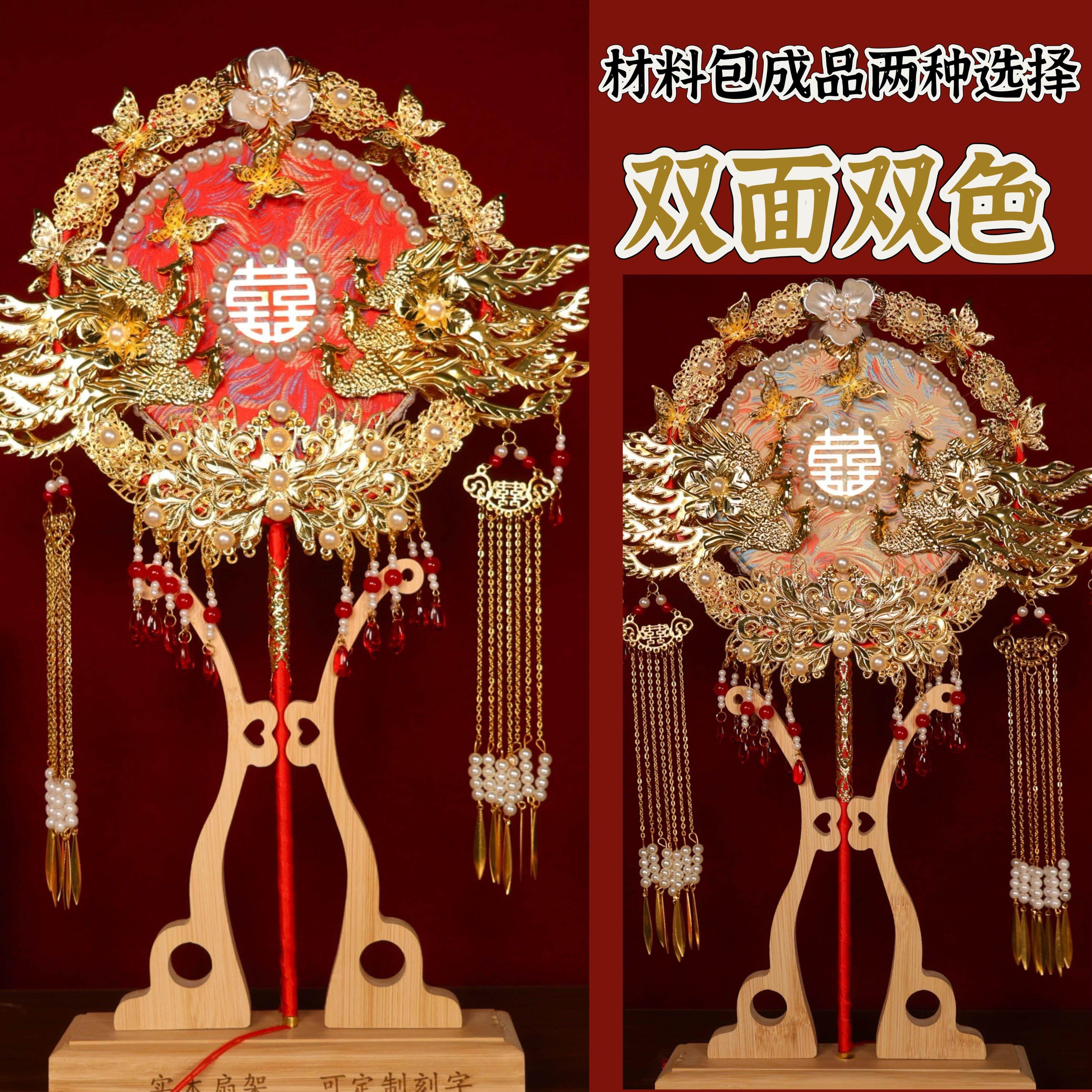 团扇新娘结婚材料diy手工刺绣高级大气中式成品秀禾双面扇子婚礼,家居饰品,工艺扇/团扇/喜扇/折扇,淘宝优惠券,粉丝福利购,淘宝优惠卷