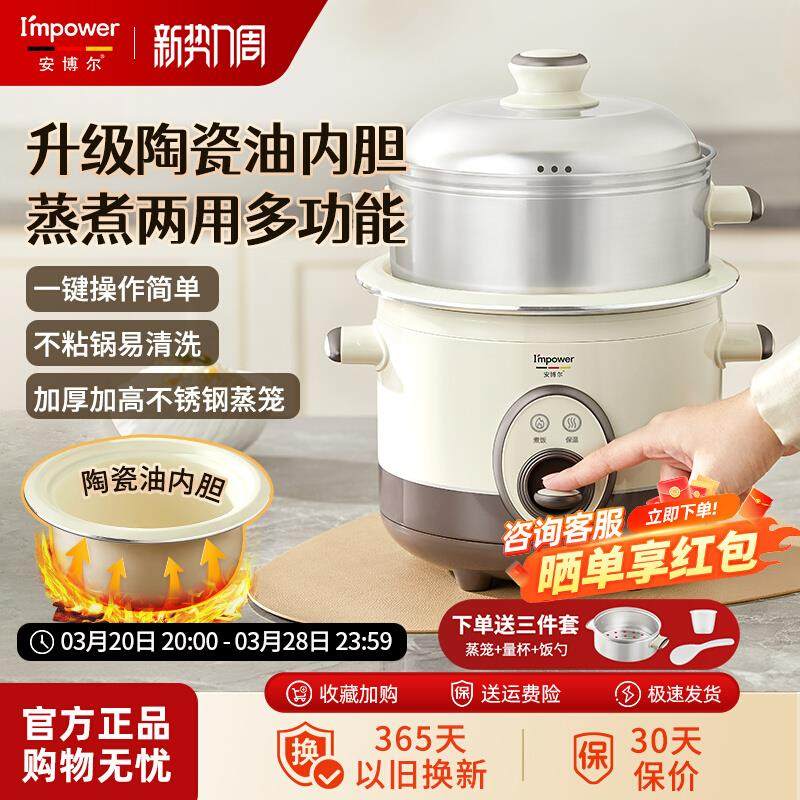 安博尔电饭煲老式小型1到2人3到4人到5人2025新款迷你家用电饭锅
