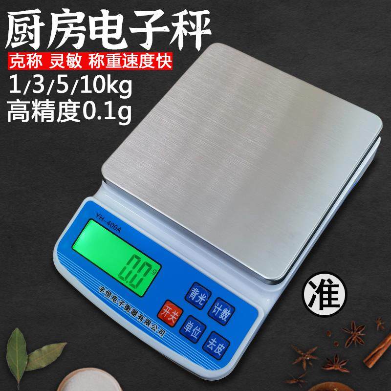 宇恒家用厨房秤烘焙秤克称充电5kg精准0.1g10kg1g中药电子称,厨房/烹饪用具,其它,淘宝优惠券,粉丝福利购,淘宝优惠卷