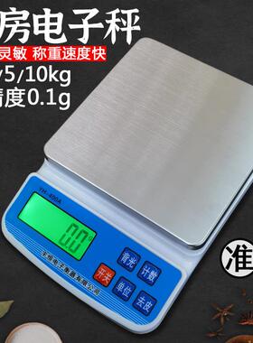 宇恒家用厨房秤烘焙秤克称充电5kg精准0.1g10kg1g中药电子称