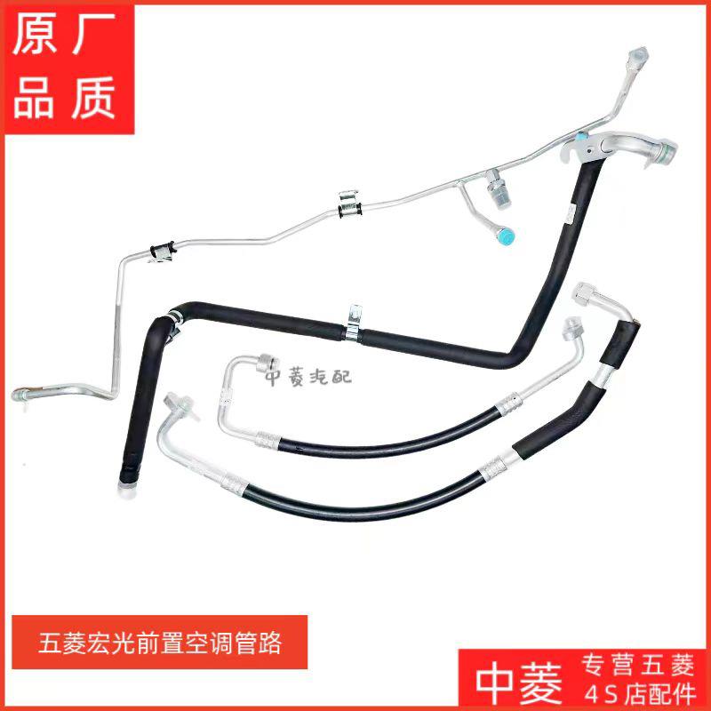 五菱宏光S/S1/1.2/1.4/1.5空调管压缩机蒸发箱高压低压3分4分铝管
