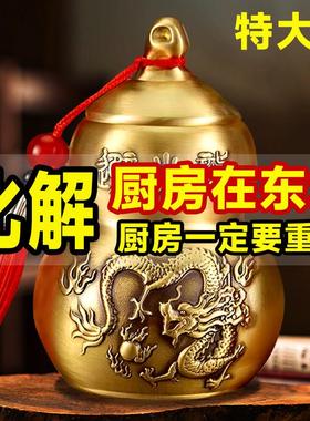 避火龙瓶子厨房在东北避火龙瓶子厨房西北角化解五色土黄水晶纯铜