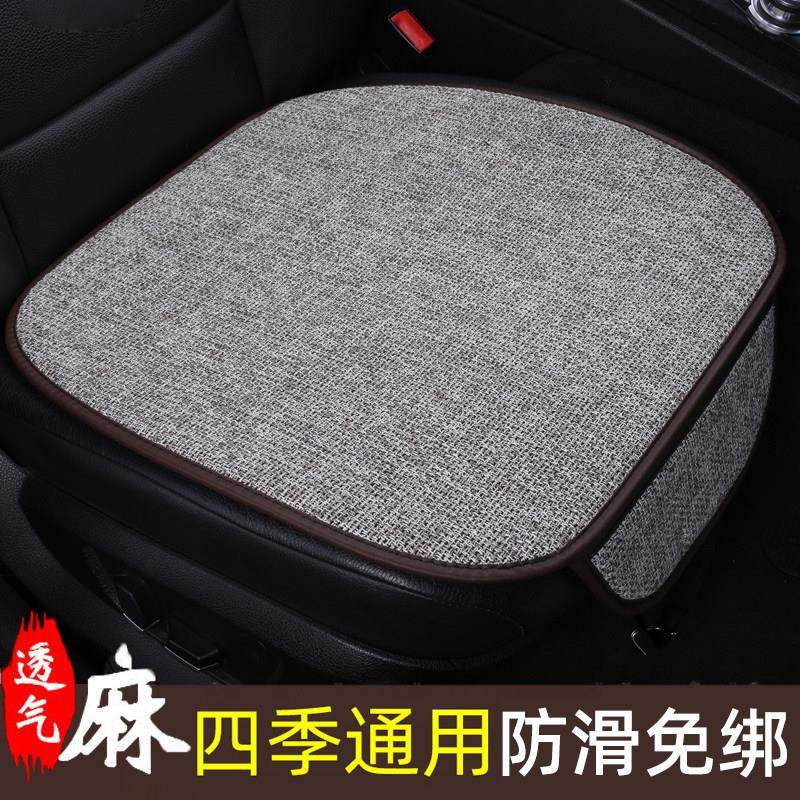 棉麻亚麻汽车坐垫四季通用冬季座垫单片单个车垫单件冬天座椅垫子,汽车用品/电子/清洗/改装,通用座套/座垫,淘宝优惠券,粉丝福利购,淘宝优惠卷