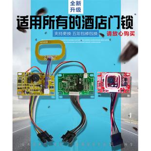 高频门锁芯片 IC一卡通系统门锁主板线路板 M1卡酒店锁门锁电路板