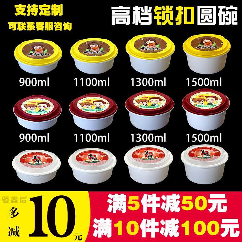 一次性防盗锁扣圆形快餐盒加厚长方形外卖打包盒高档饭盒食品级