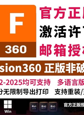 fusion 360官网正版软件安装激活授权账号会员远程永久续费教育版