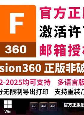 fusion360永久续费教育版远程