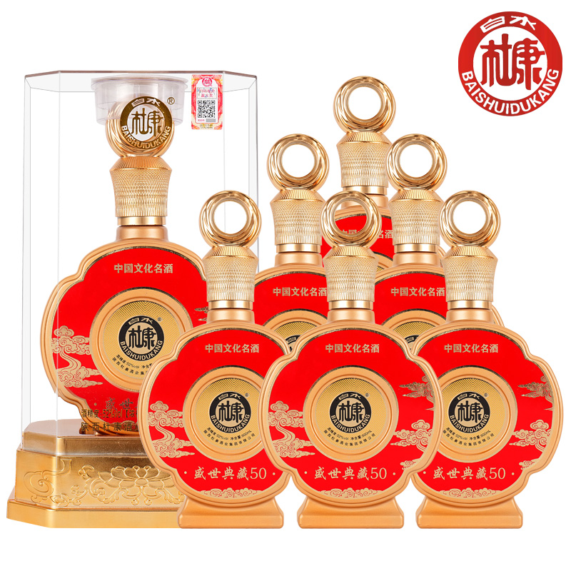 白水杜康盛世典藏50白酒500ml*6瓶亚克力礼盒装52度酒H