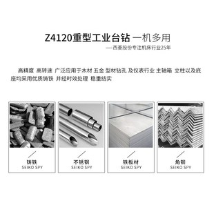 Z4116 Z516 Z4120高精度重型大功率钻床 Z512 西菱工业台钻Z406