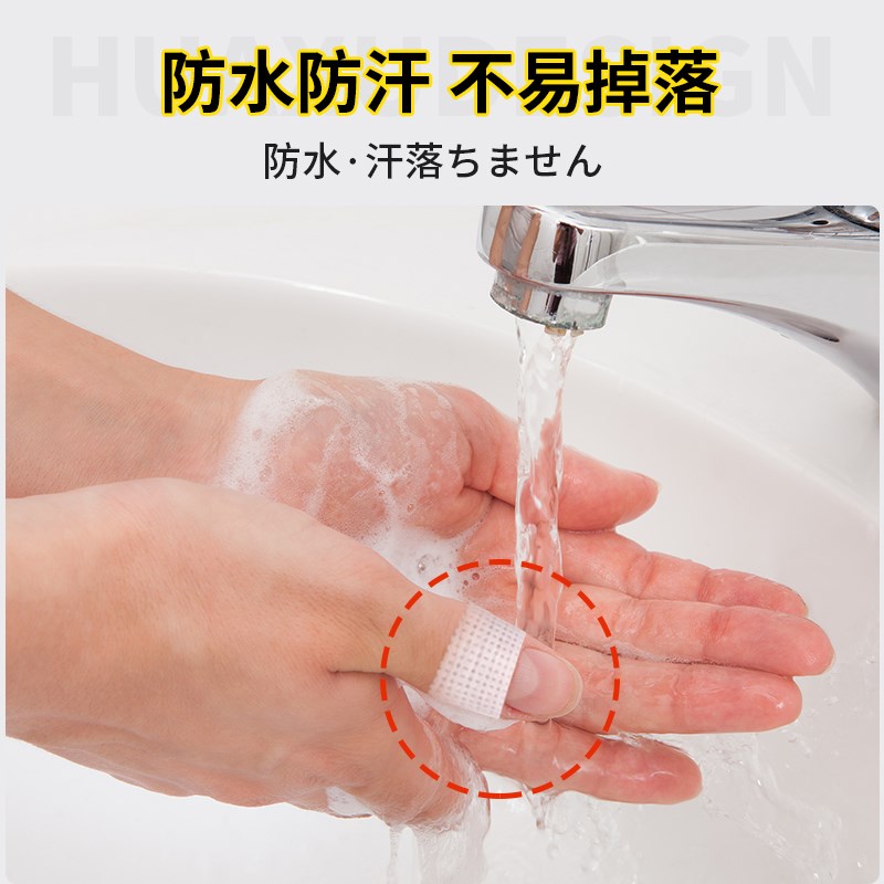 手指倒刺贴手指头预防倒刺指套手指保护绑带防磨起茧干裂防水胶带