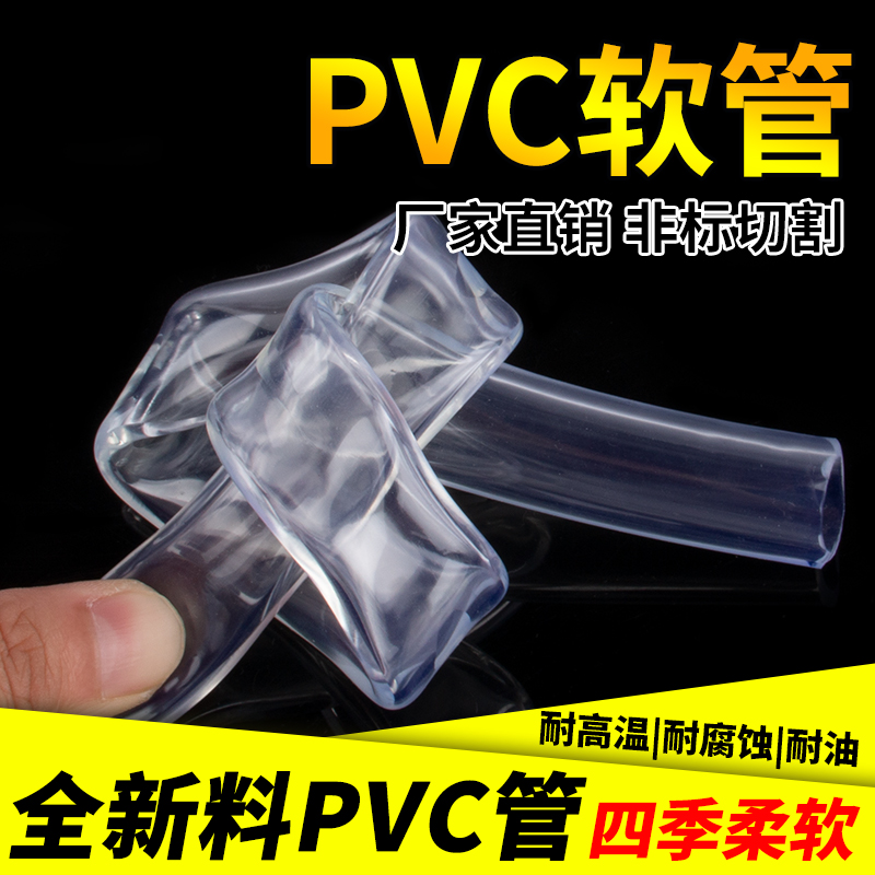整卷PVC软管 透明牛筋管 水平管 塑料防冻管 耐油管 四季柔软水管