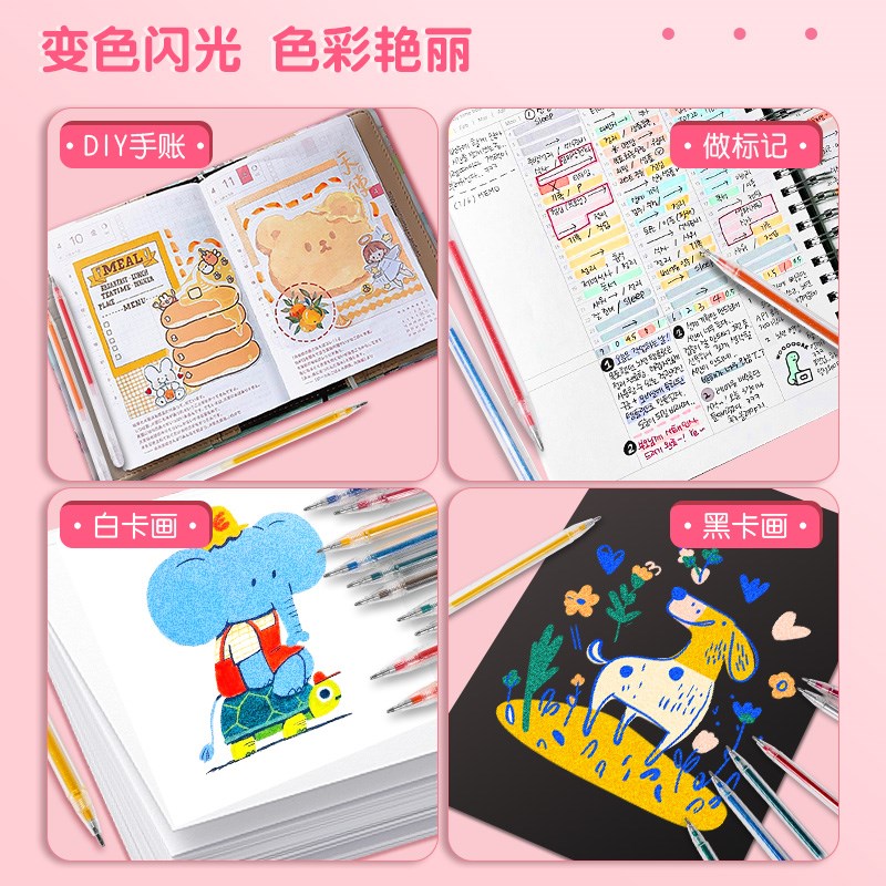 48色闪光笔彩色亮晶晶带闪粉闪亮彩笔大容量小学生儿童款手抄报笔