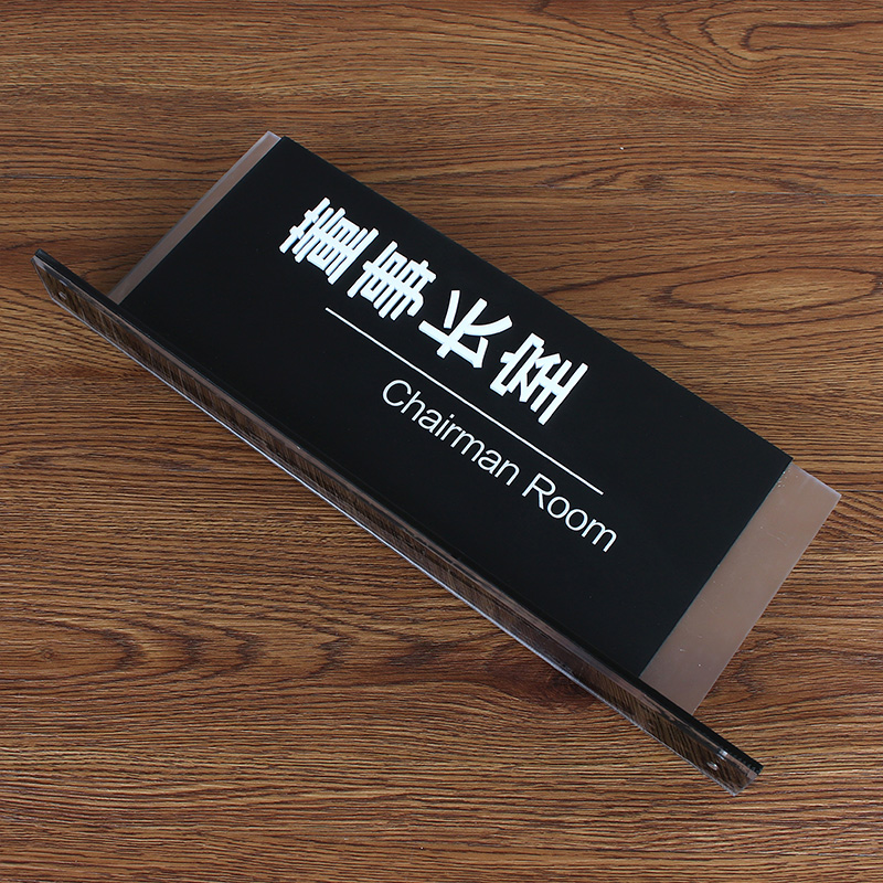 双面侧装立式门牌挂牌 副总经理室门牌董事长室办公室侧挂科室牌