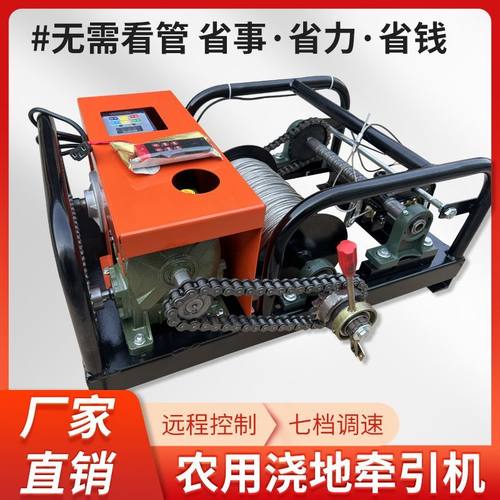 农田浇地牵引机电动牵引喷灌机电动移动喷灌机全自动抗旱系统