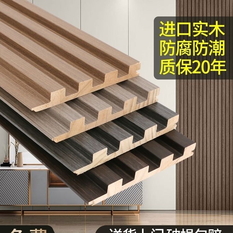 实木格栅板电视背景墙网