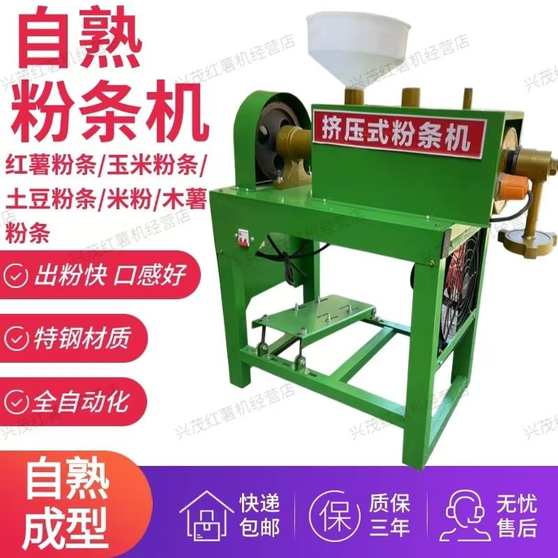 红薯粉条机家用淀粉土豆