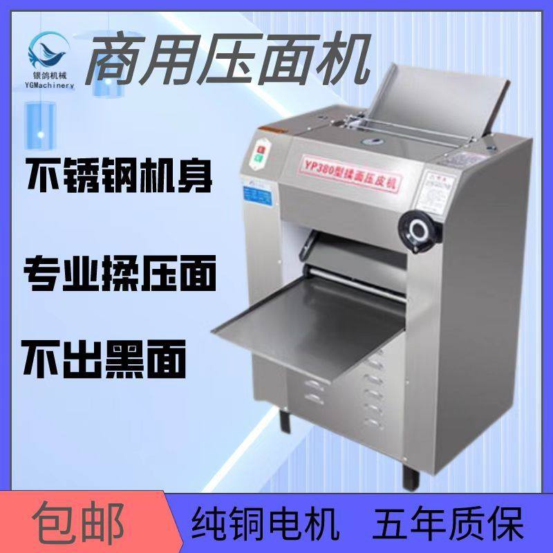 商用压面机面皮机揉面机全自动不锈钢静音压皮机擀面机揉面一体机