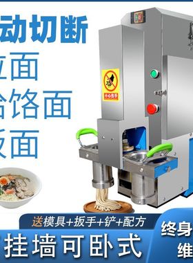 商用全自动液压拉面机壁挂式自动断面切面饸饹面机面馆卧式压面机