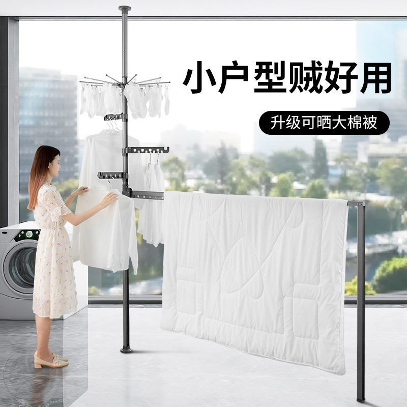 顶天立地晾衣架落式阳台